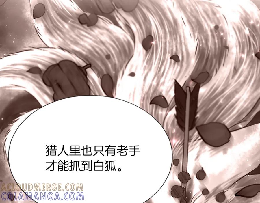 《凤凰血》第51话 神力 第105页
