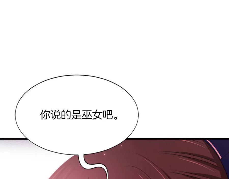 《凤凰血》第51话 神力 第134页