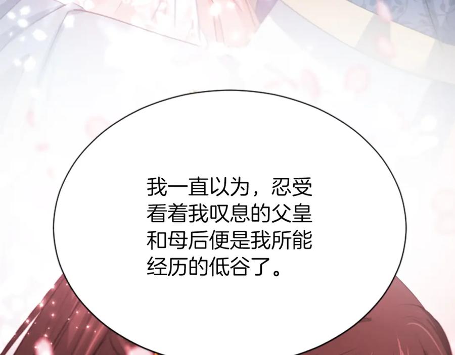 《凤凰血》第51话 神力 第8页
