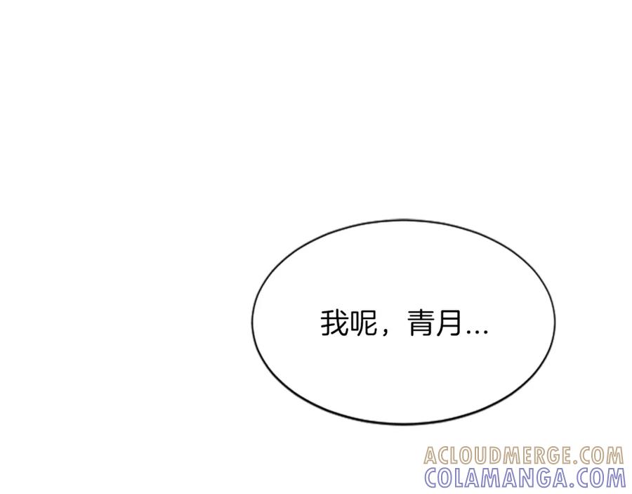 《凤凰血》第51话 神力 第5页