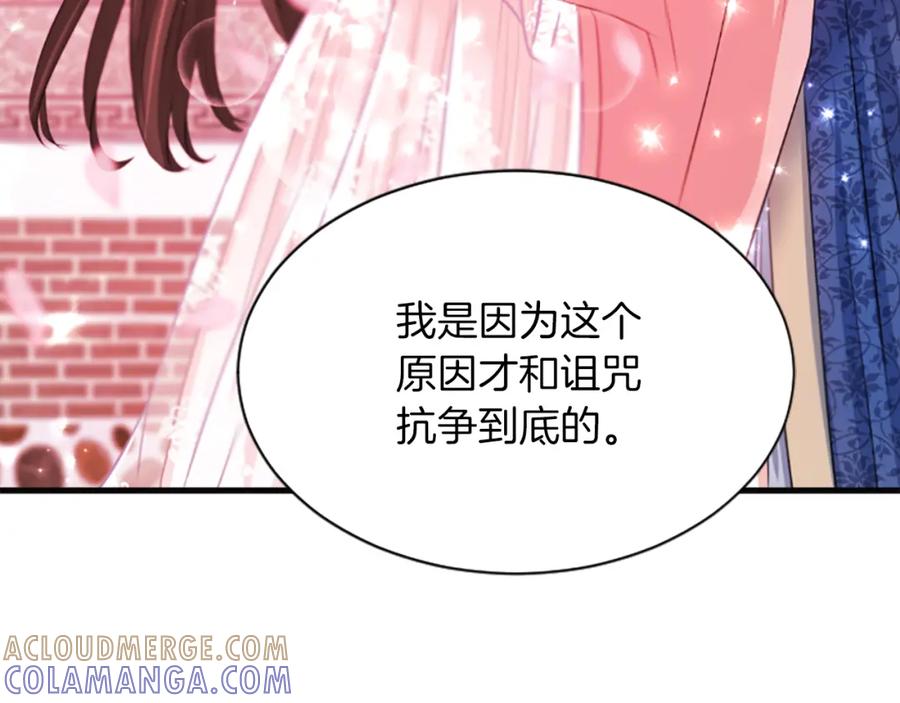 《凤凰血》第51话 神力 第45页