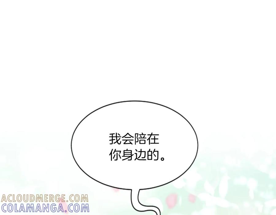 《凤凰血》第51话 神力 第41页