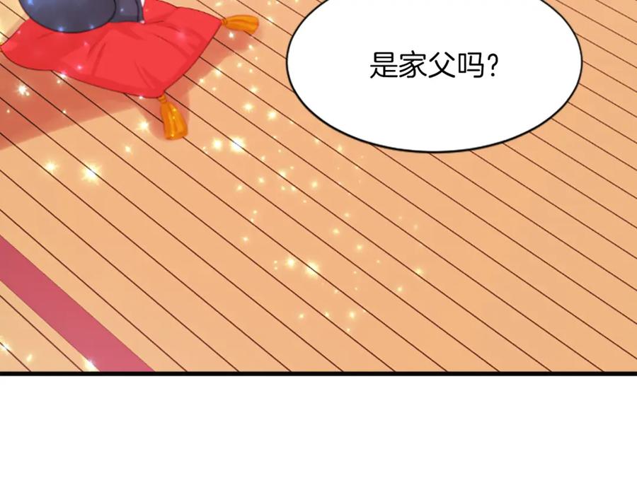 《凤凰血》第51话 神力 第90页