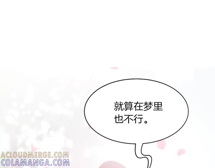 《凤凰血》第51话 神力 第49页