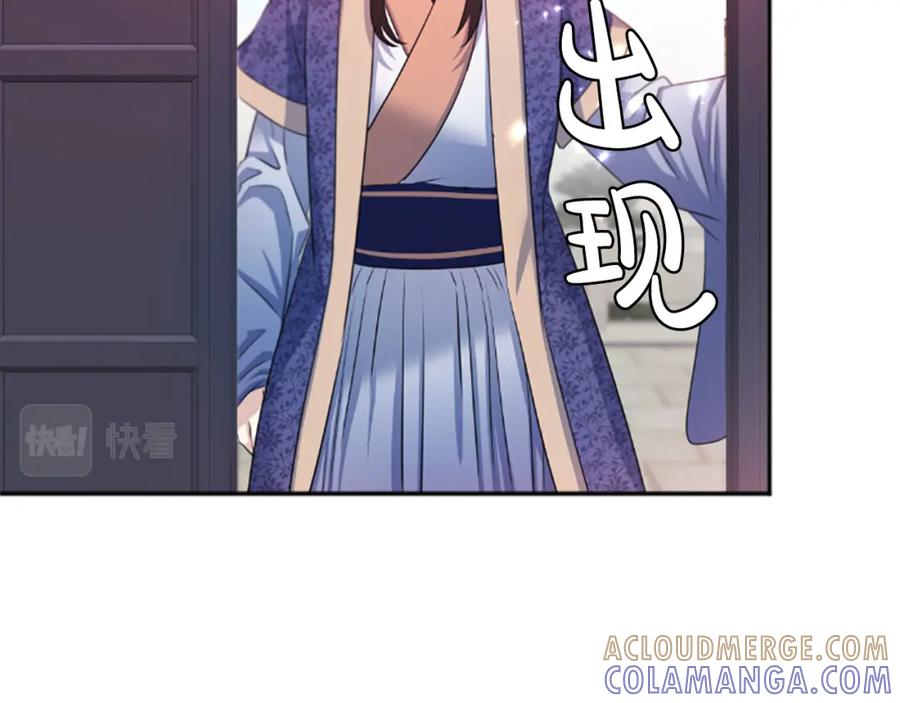 《凤凰血》第51话 神力 第69页