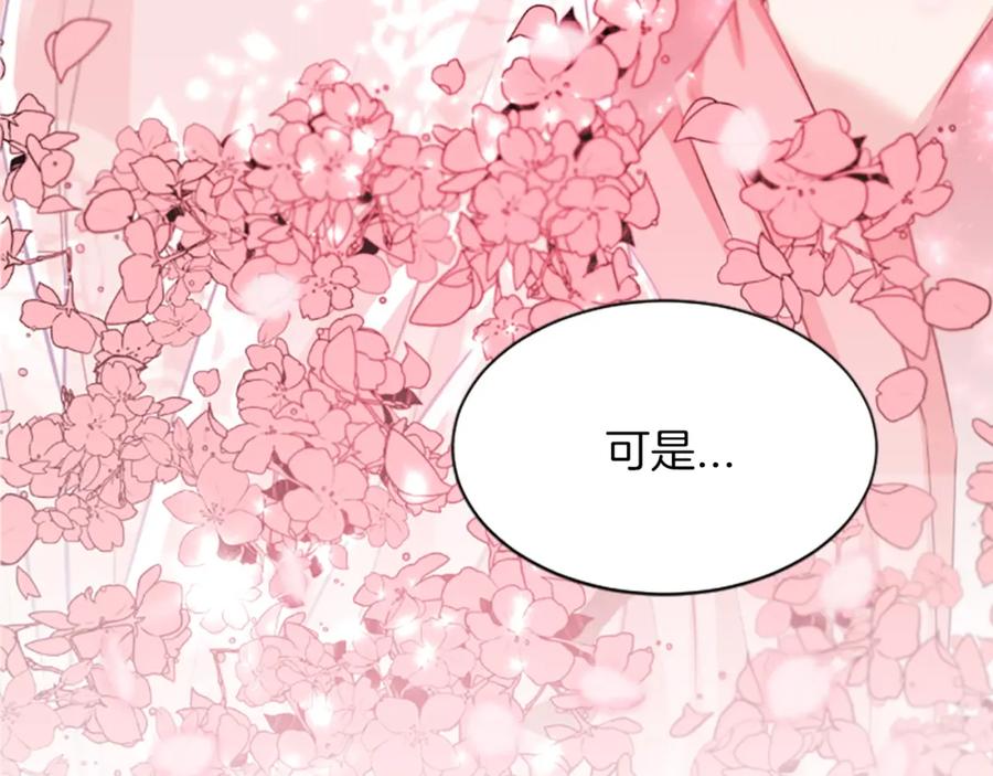 《凤凰血》第51话 神力 第10页