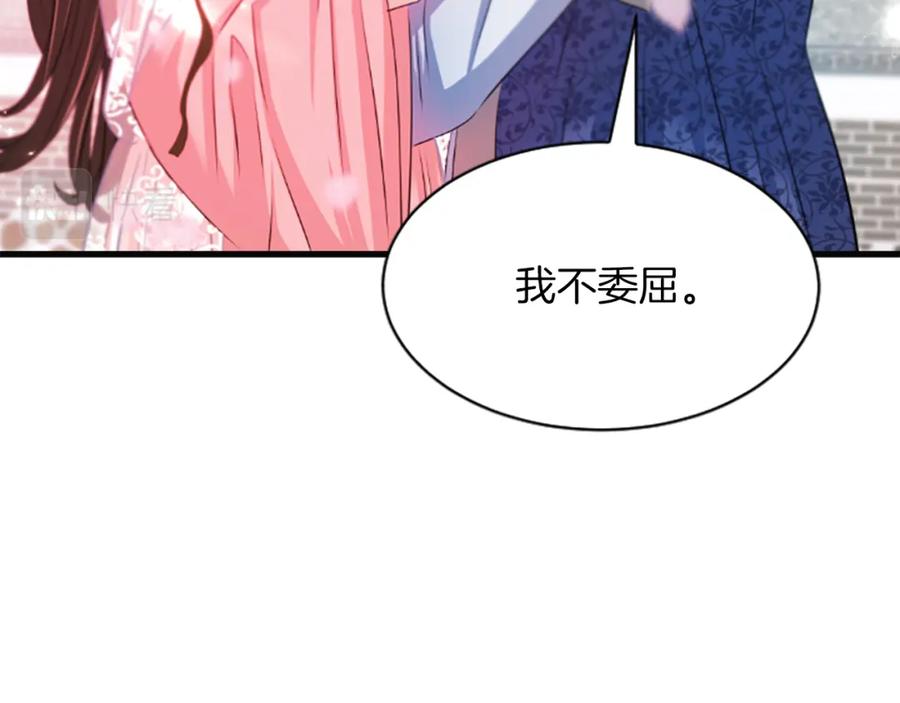 《凤凰血》第51话 神力 第55页