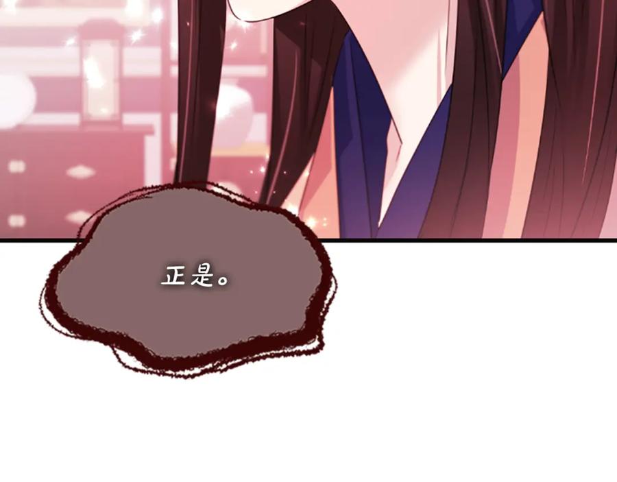 《凤凰血》第51话 神力 第136页