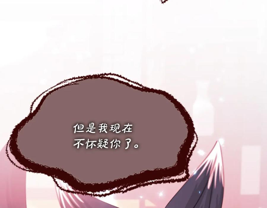 《凤凰血》第51话 神力 第98页
