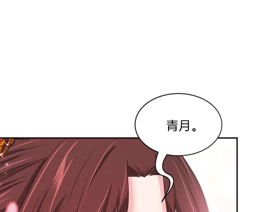 《凤凰血》第51话 神力 第46页