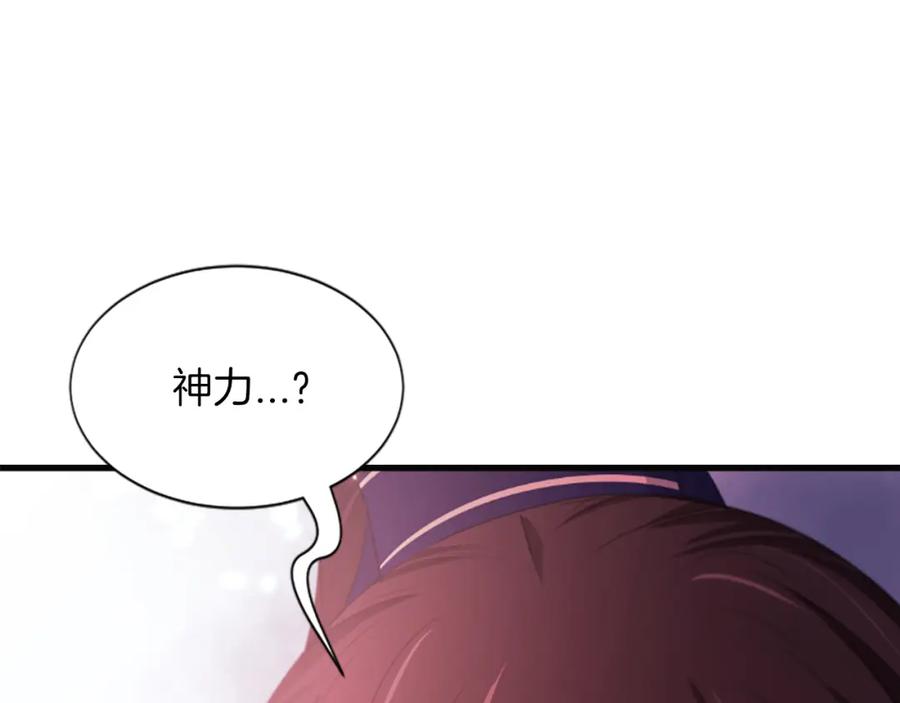 《凤凰血》第51话 神力 第123页