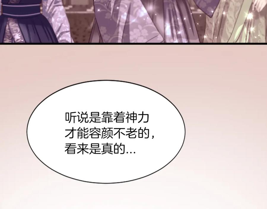 《凤凰血》第51话 神力 第152页