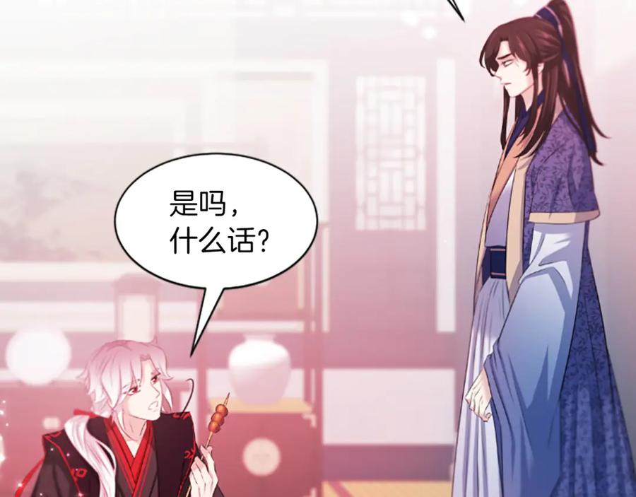 《凤凰血》第51话 神力 第74页