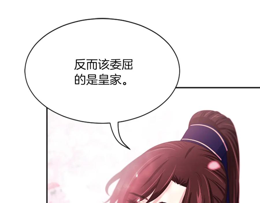 《凤凰血》第51话 神力 第58页