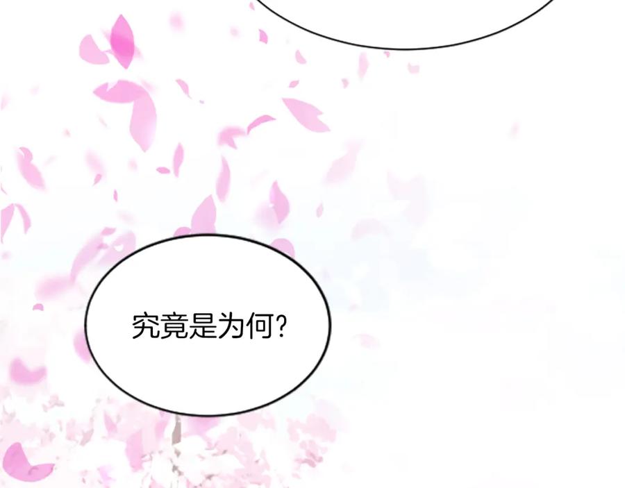 《凤凰血》第51话 神力 第115页