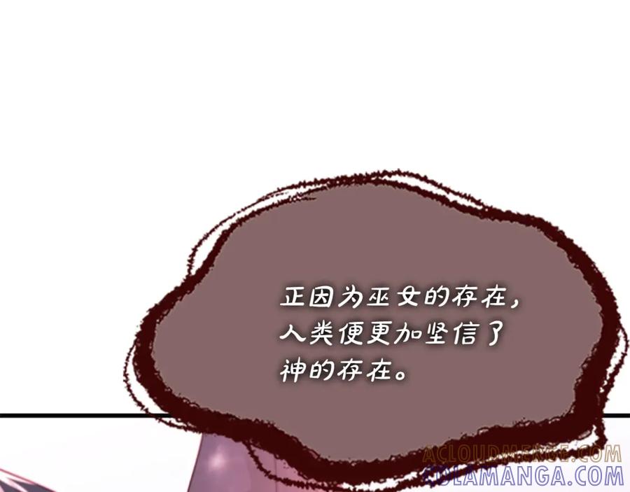 《凤凰血》第51话 神力 第137页