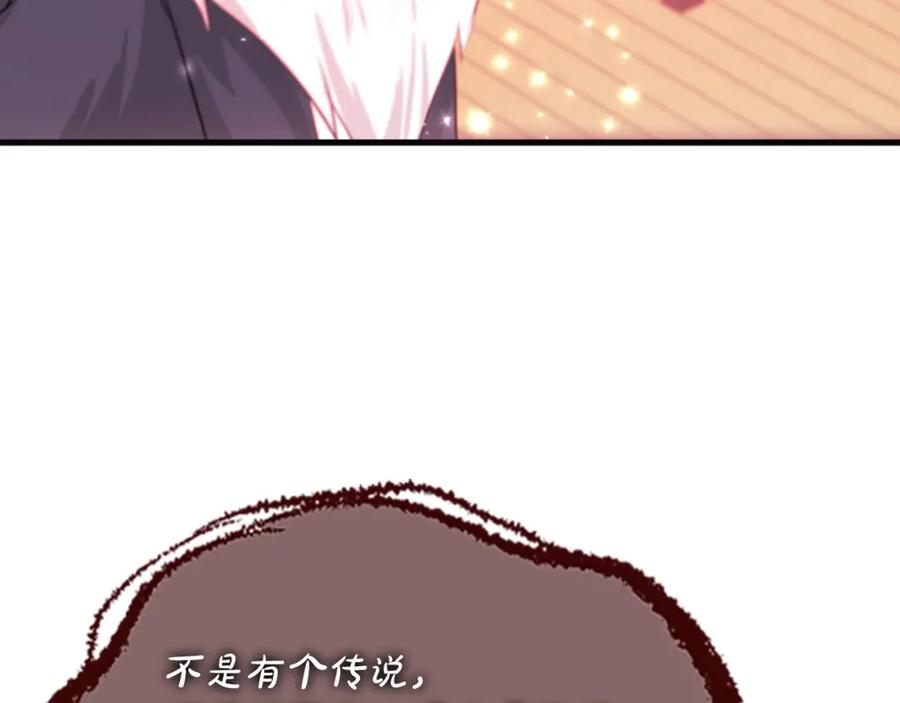 《凤凰血》第51话 神力 第128页