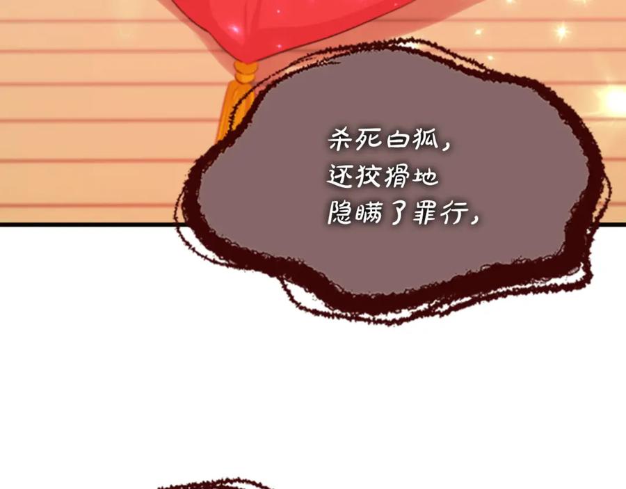 《凤凰血》第51话 神力 第100页