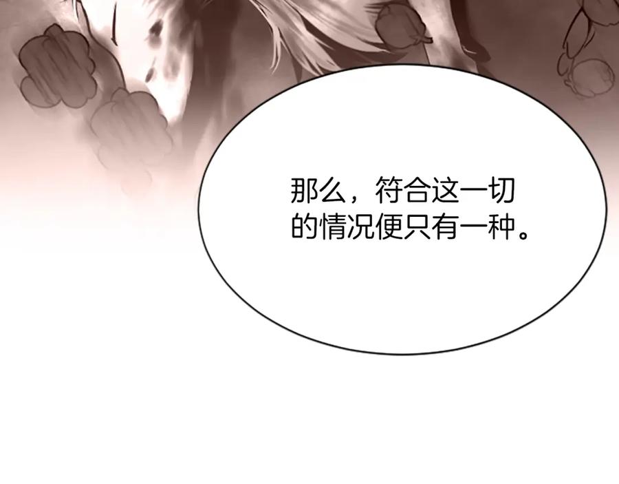 《凤凰血》第51话 神力 第107页