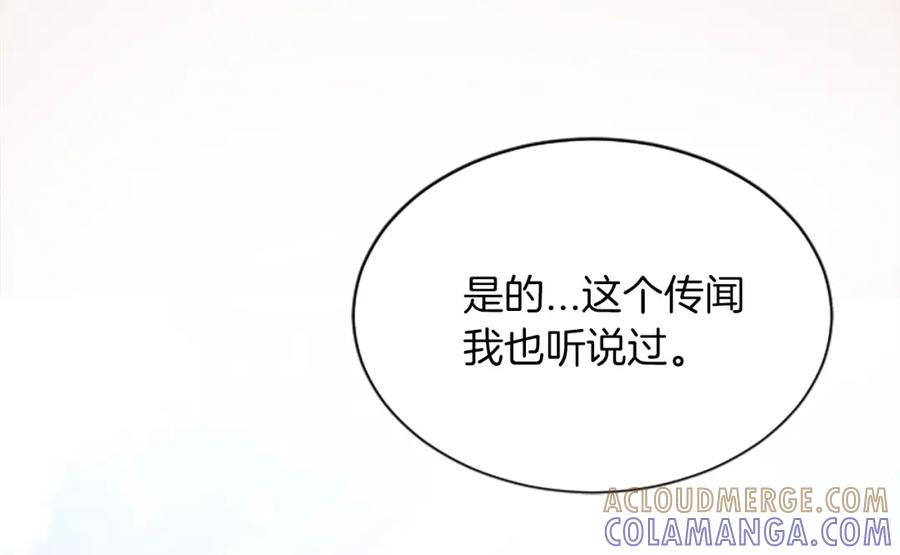 《凤凰血》第51话 神力 第153页