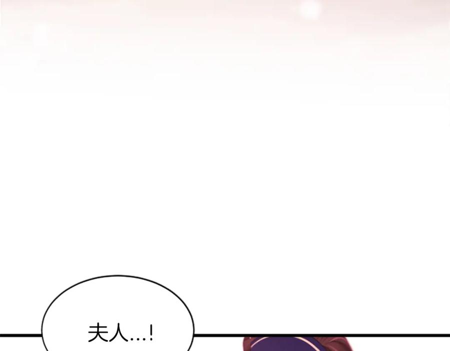 《凤凰血》第51话 神力 第20页