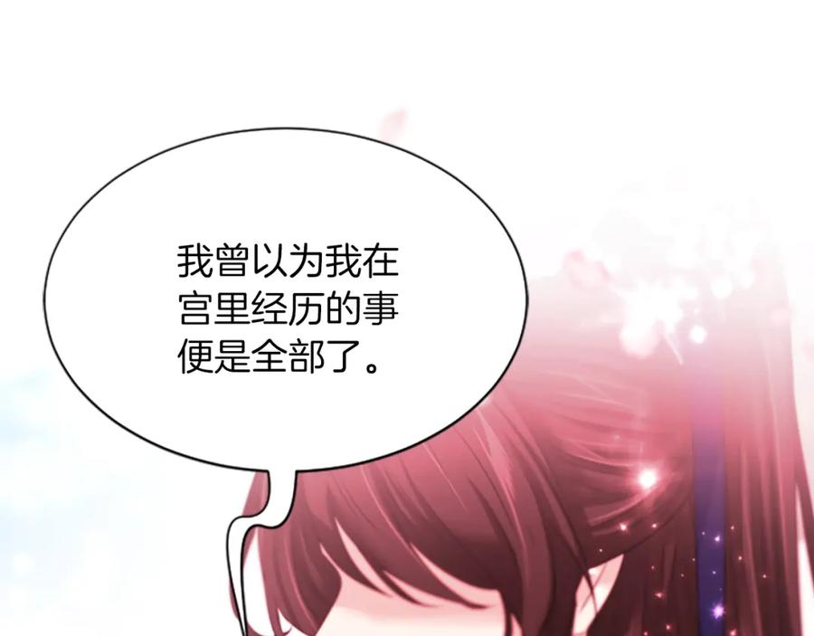 《凤凰血》第51话 神力 第6页