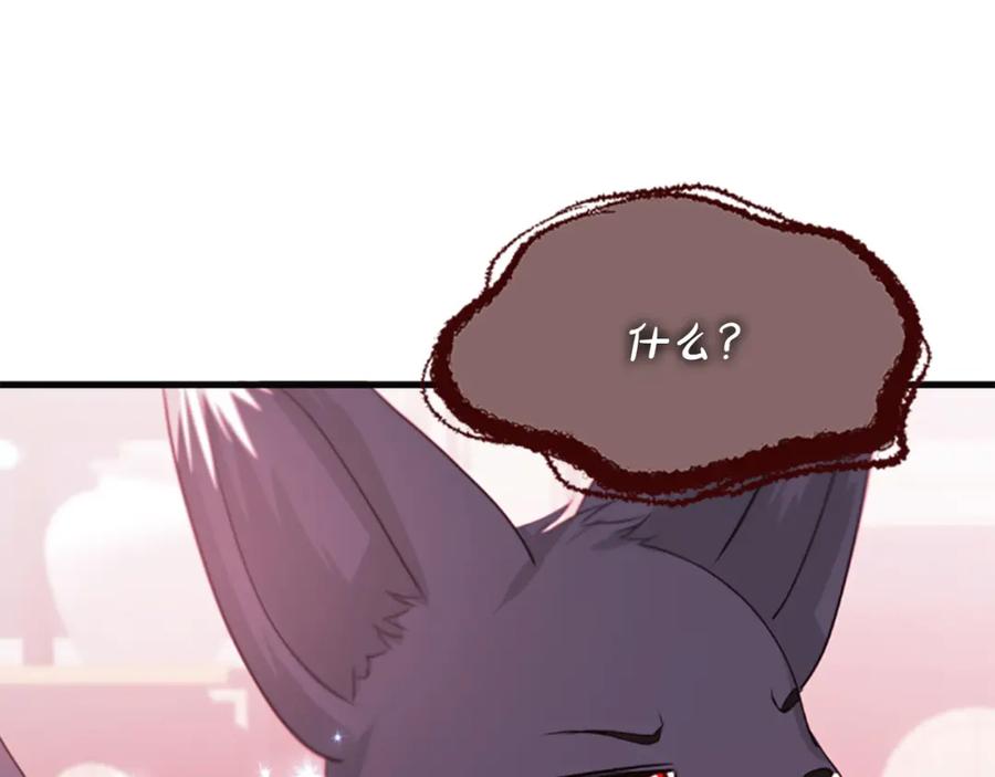 《凤凰血》第51话 神力 第91页