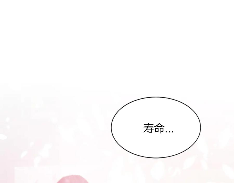 《凤凰血》第51话 神力 第160页