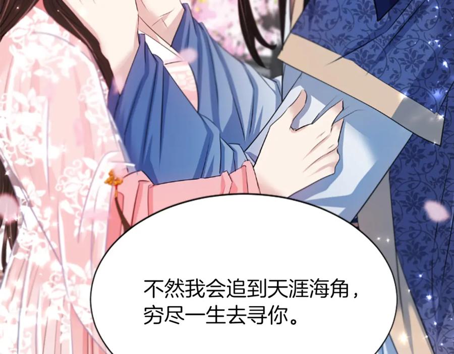 《凤凰血》第51话 神力 第51页