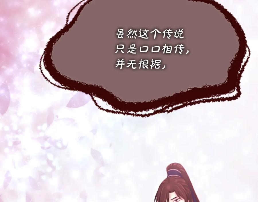 《凤凰血》第51话 神力 第130页