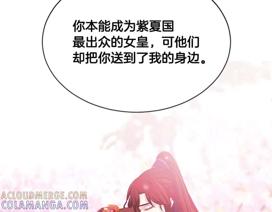《凤凰血》第51话 神力 第61页