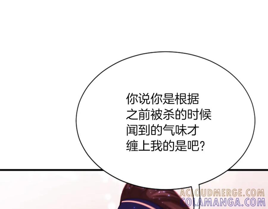 《凤凰血》第51话 神力 第93页