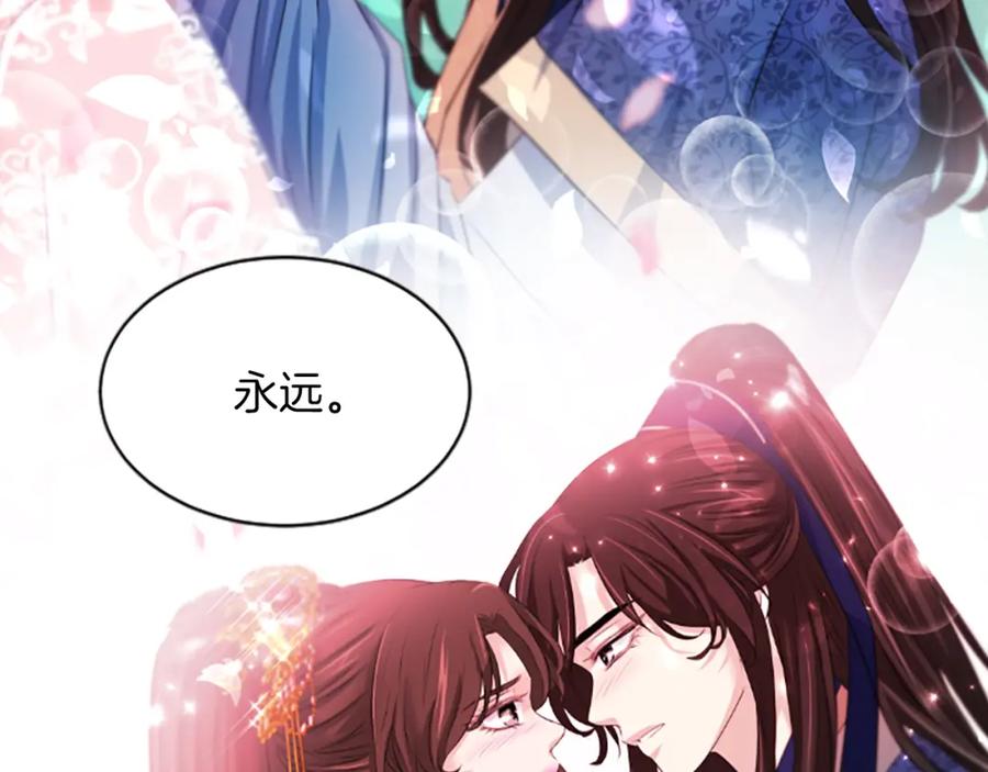 《凤凰血》第51话 神力 第43页