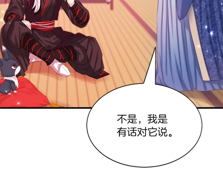 《凤凰血》第51话 神力 第75页