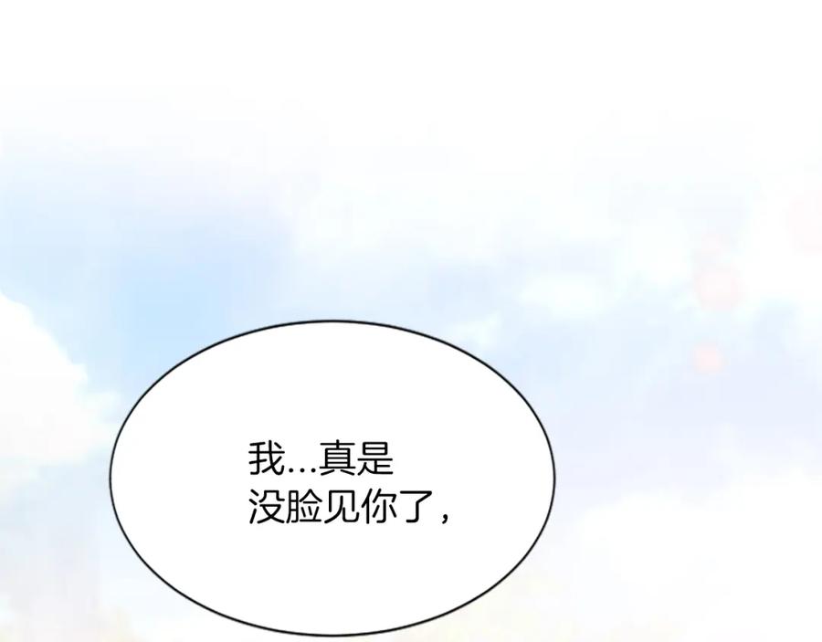《凤凰血》第51话 神力 第16页
