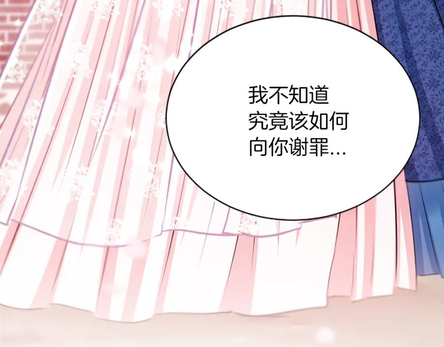 《凤凰血》第51话 神力 第19页