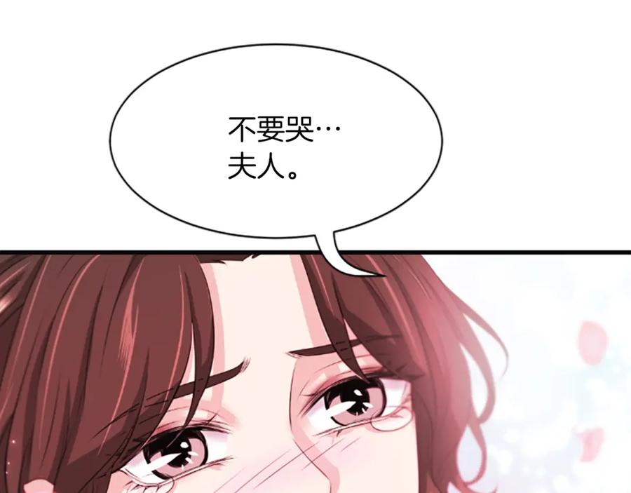 《凤凰血》第51话 神力 第56页