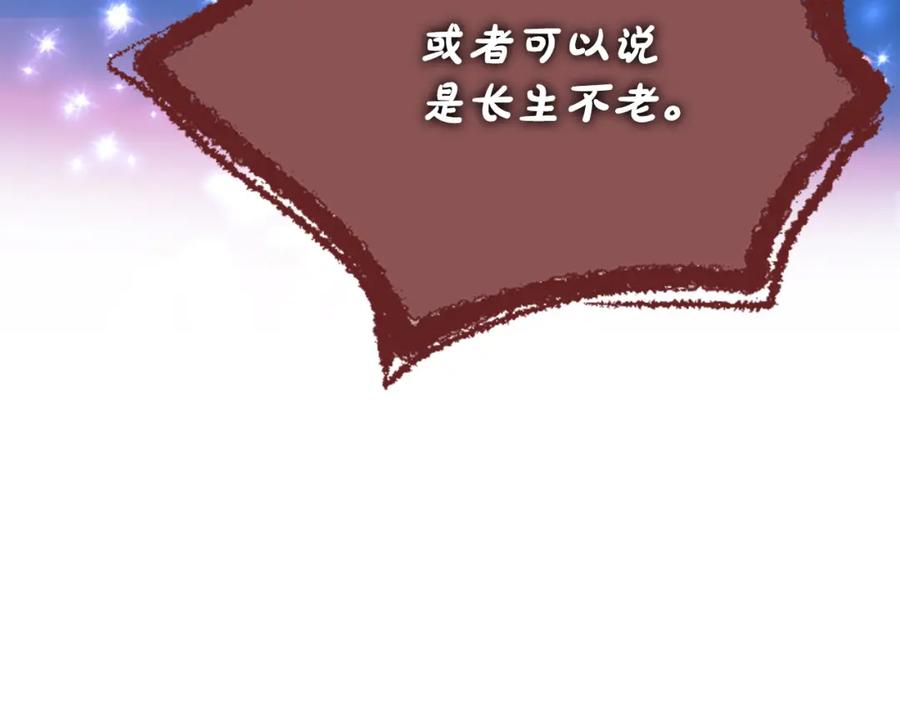 《凤凰血》第51话 神力 第166页