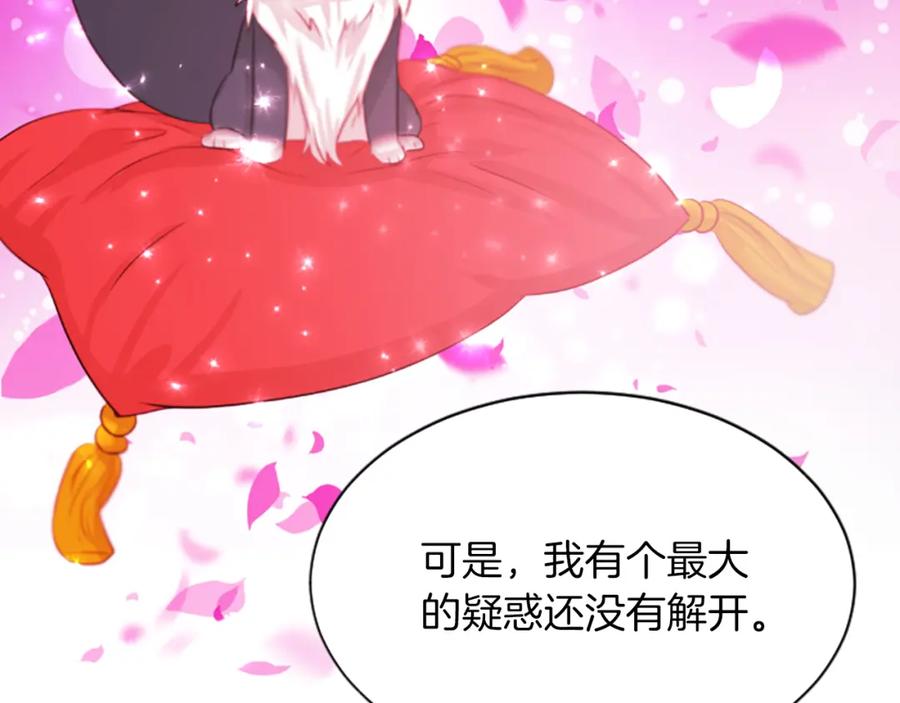 《凤凰血》第51话 神力 第114页