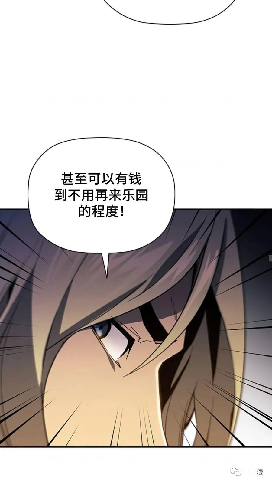 《贪食的降临》第二季 第6话 第36页