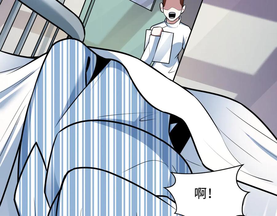 全球诡异时代 第514话 扶桑篇-命运惨剧！ 第183页
