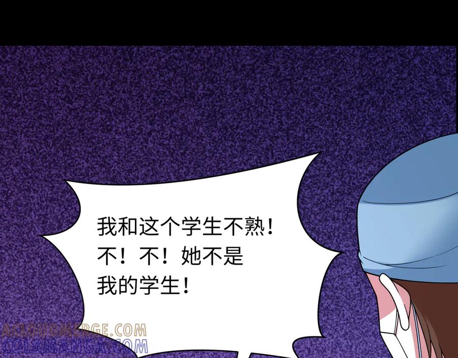 全球诡异时代 第514话 扶桑篇-命运惨剧！ 第149页