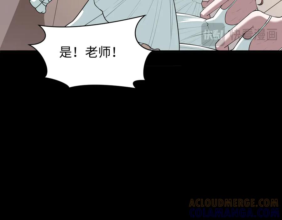 全球诡异时代 第514话 扶桑篇-命运惨剧！ 第161页