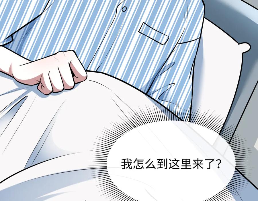全球诡异时代 第514话 扶桑篇-命运惨剧！ 第180页