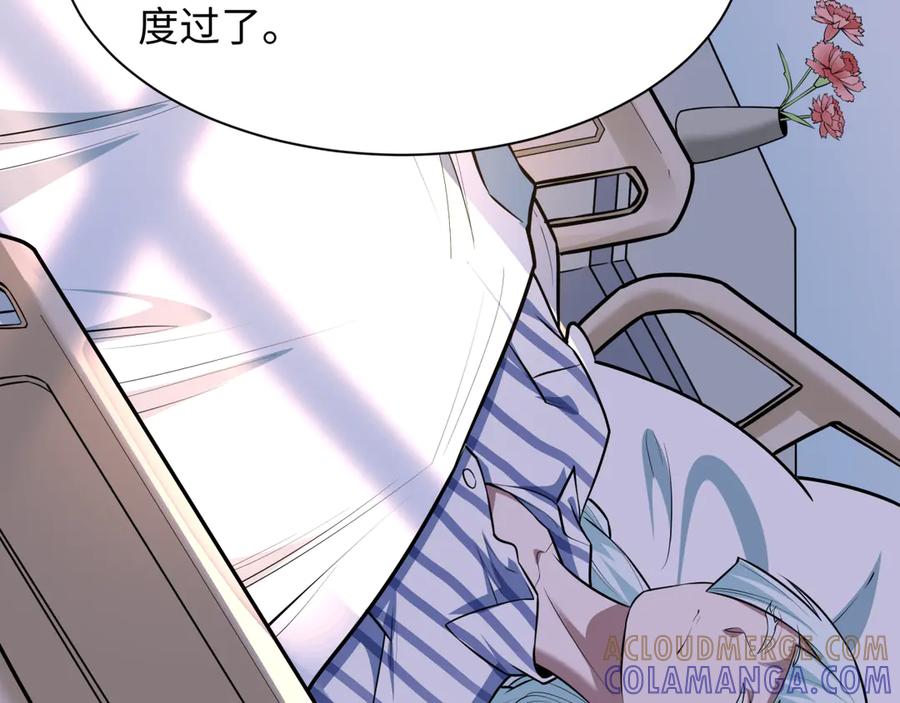 全球诡异时代 第514话 扶桑篇-命运惨剧！ 第173页