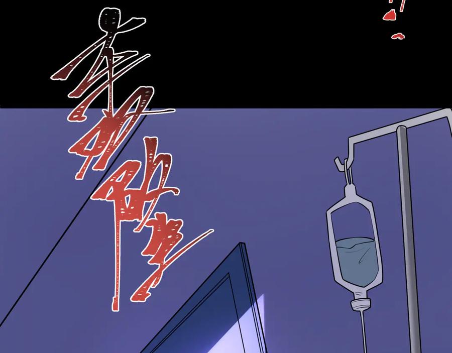 全球诡异时代 第514话 扶桑篇-命运惨剧！ 第164页