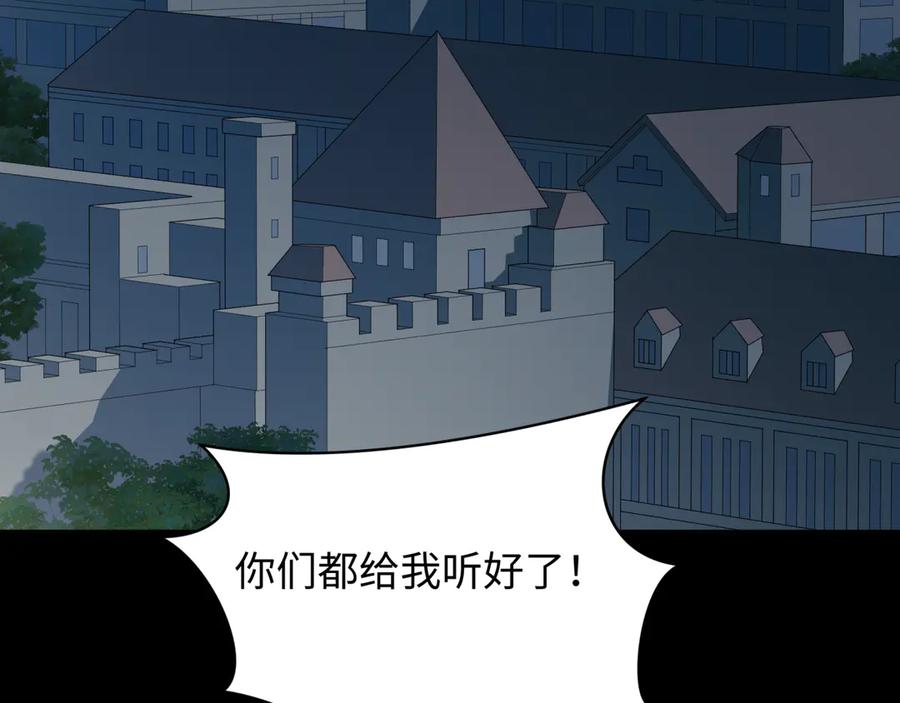 全球诡异时代 第514话 扶桑篇-命运惨剧！ 第156页