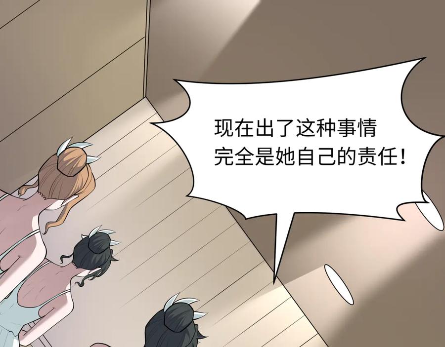全球诡异时代 第514话 扶桑篇-命运惨剧！ 第159页
