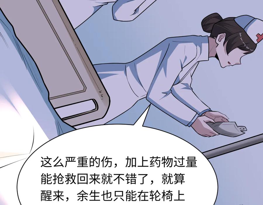 全球诡异时代 第514话 扶桑篇-命运惨剧！ 第172页