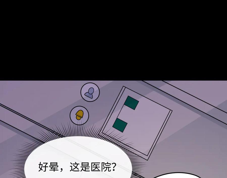 全球诡异时代 第514话 扶桑篇-命运惨剧！ 第178页